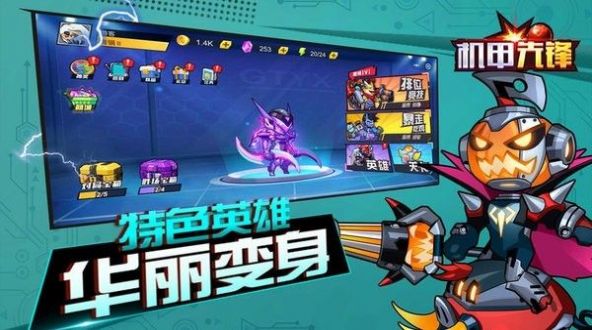 機甲先鋒玩具游戲版截圖3