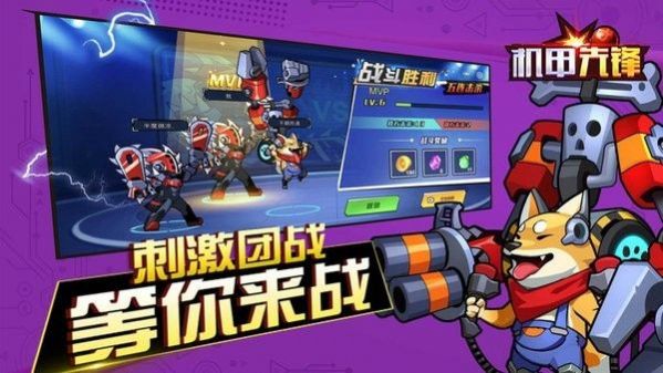 機甲先鋒玩具游戲版截圖4
