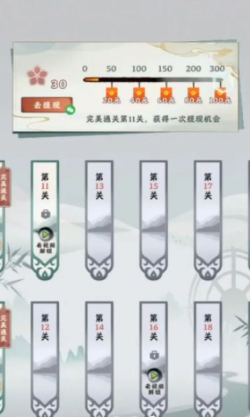 字字連珠游戲版截圖3