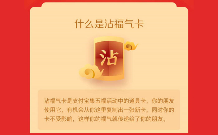 2023支付寶沾沾卡怎么獲得 五?；顒诱凑纯ǐ@取攻略