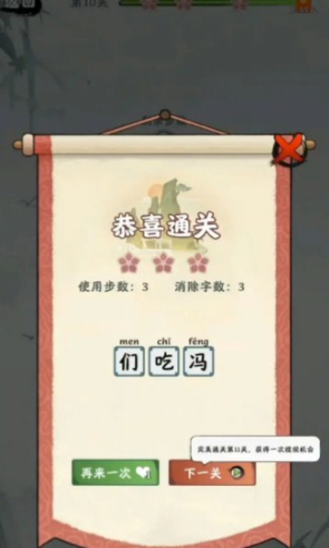 字字連珠游戲版截圖4