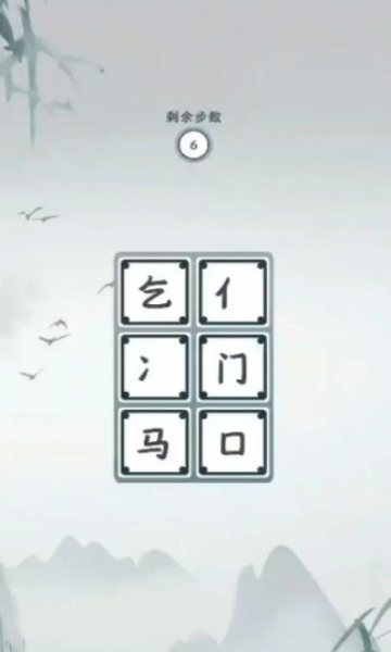 字字連珠游戲版截圖2