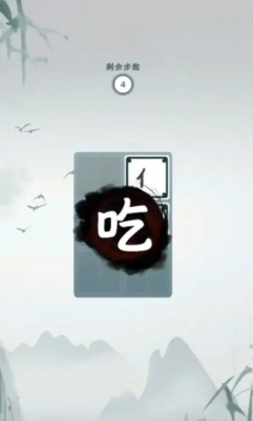 字字連珠游戲版截圖1