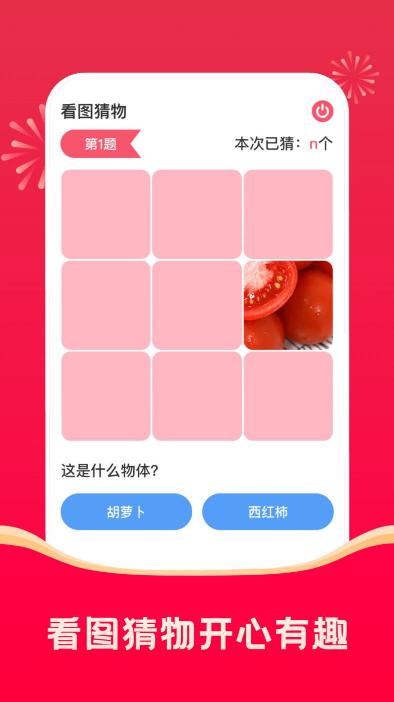 开心流量管家APP安卓版截图3: