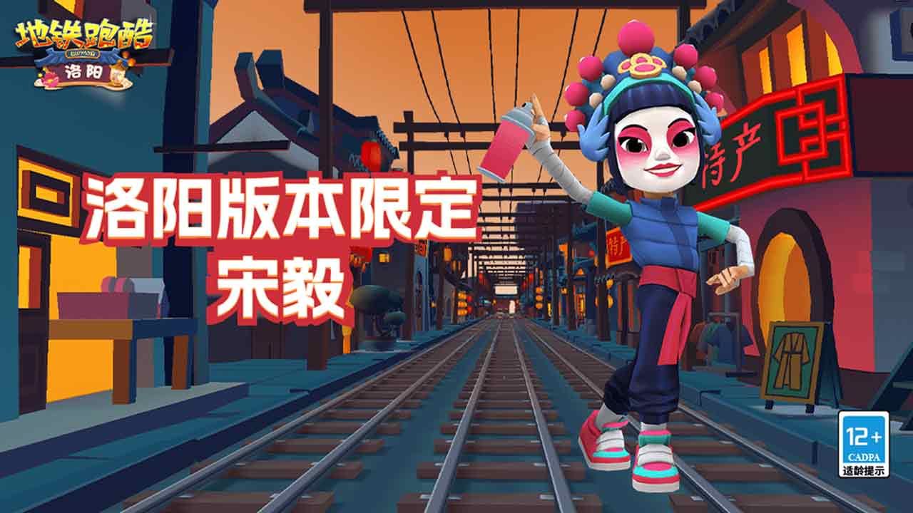 地鐵跑酷奧特曼皮膚兌換碼大全   2023新春奧特曼皮膚兌換cdkey匯總[多圖]圖片2