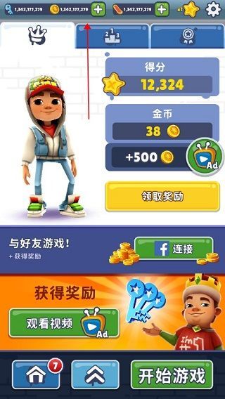 地鐵跑酷奧特曼直充怎么用   2023奧特曼聯(lián)動直充器下載以及使用教程[多圖]圖片2