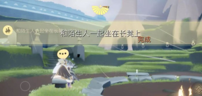 光遇1.14任務(wù)怎么做 2023年1月14日每日任務(wù)完成攻略