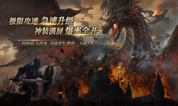 MU高爆版之神兵奇跡手游最新版截圖4