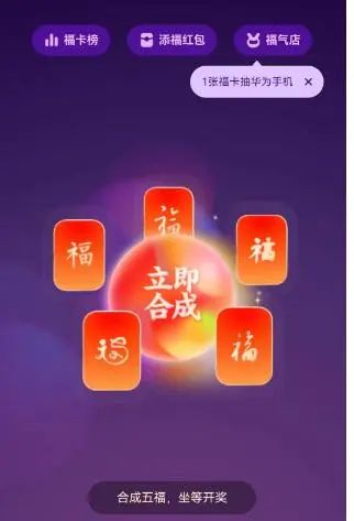 支付寶2023隱藏?？ǜ咔鍒D片   必得敬業(yè)福隱藏副卡圖片匯總[多圖]圖片5