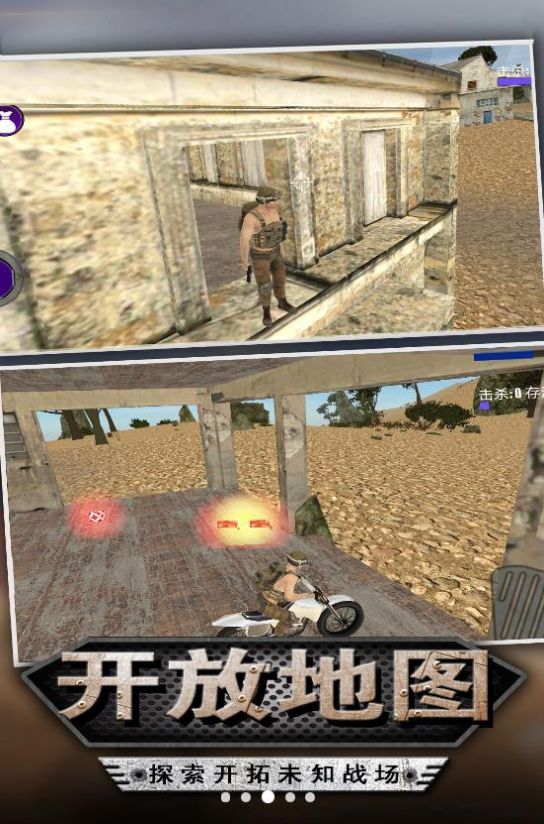 迷你吃雞射擊游戲下載安裝手機(jī)版最新版截圖2