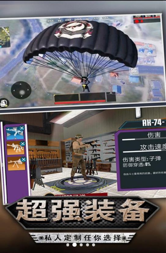 迷你吃雞射擊游戲下載安裝手機(jī)版最新版截圖3