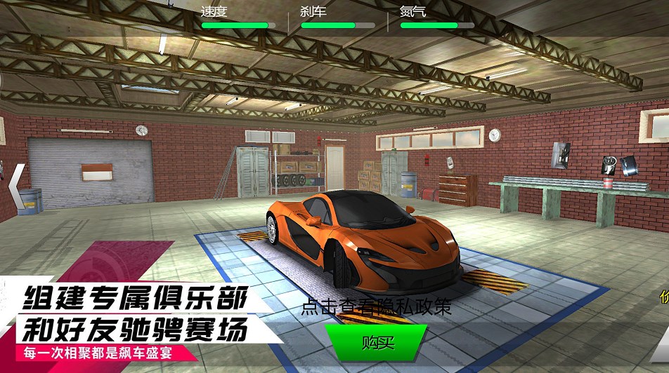 賽車狂飆王者游戲版截圖3