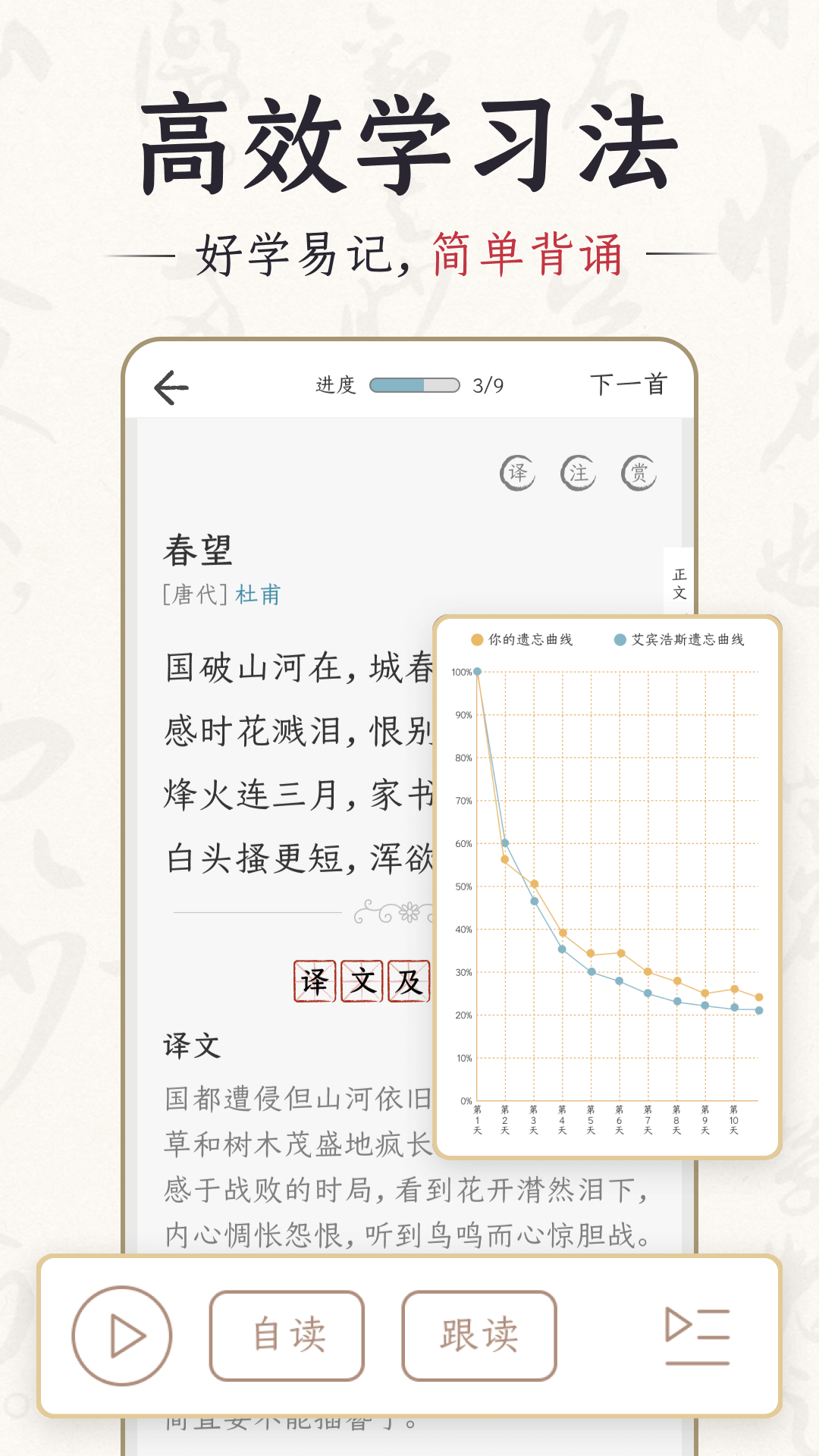 千古誦詩詞APP版截圖2