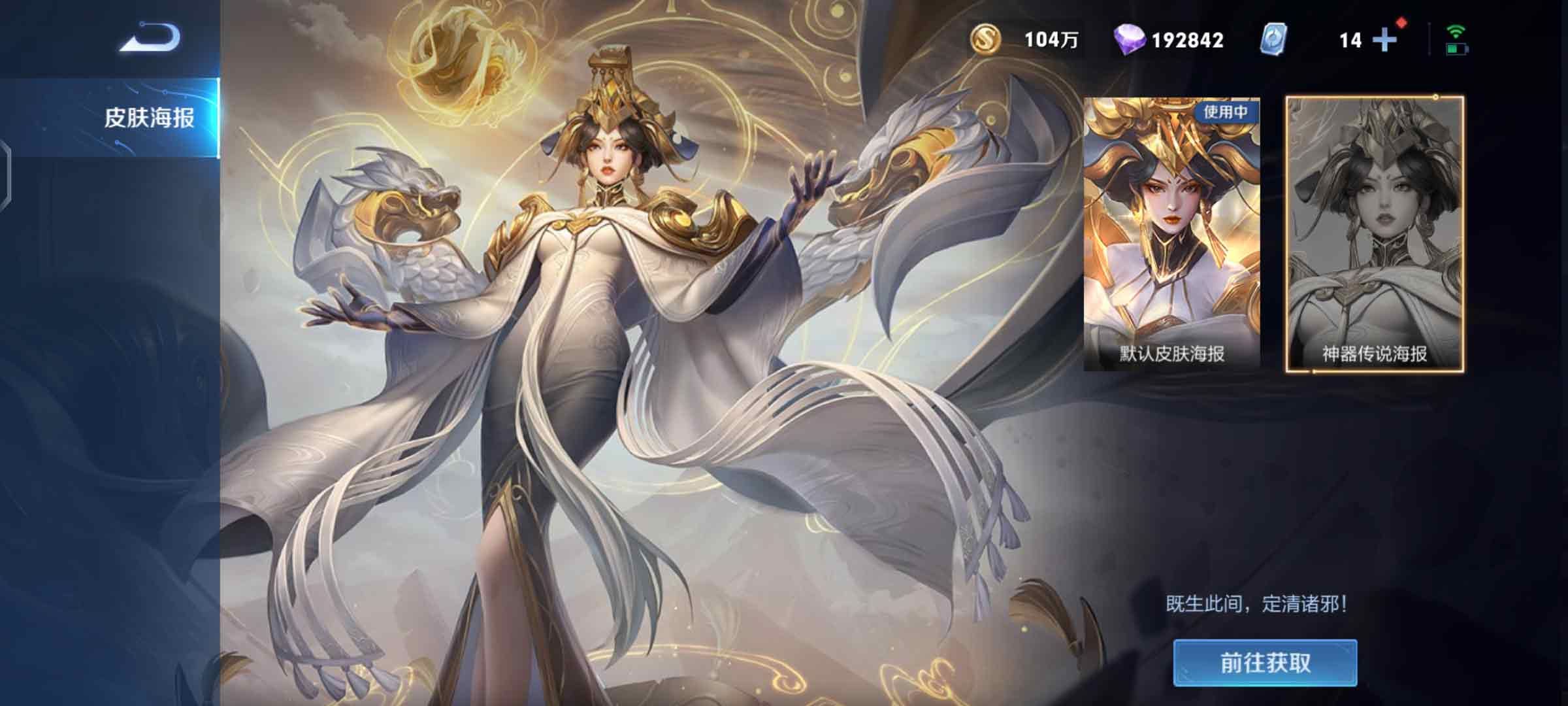 王者榮耀神器祈愿全抽到要多少錢   神器祈愿活動全抽取最低保底花費分享[多圖]圖片2