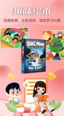 兒童英語繪本APP最新版截圖4