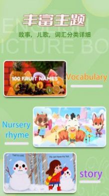 兒童英語繪本APP最新版截圖3