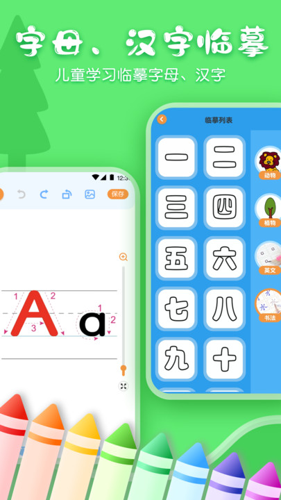 兒童畫畫涂鴉軟件下載截圖4