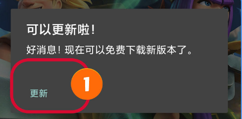 皇室戰(zhàn)爭怎么綁定賬號 綁定用戶賬號教程