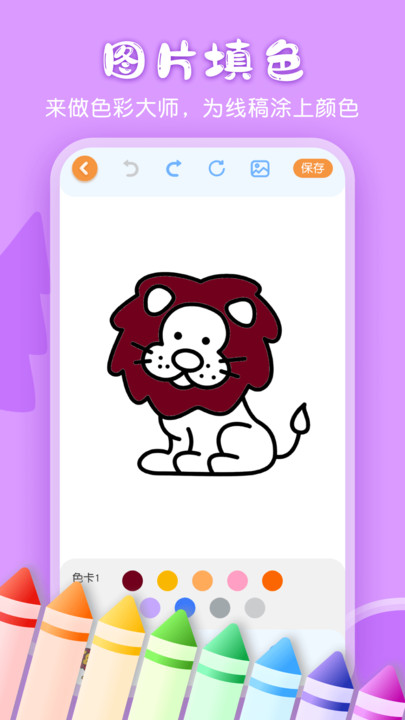 兒童畫畫涂鴉軟件下載截圖3