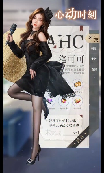 女友養(yǎng)成記手游版截圖1