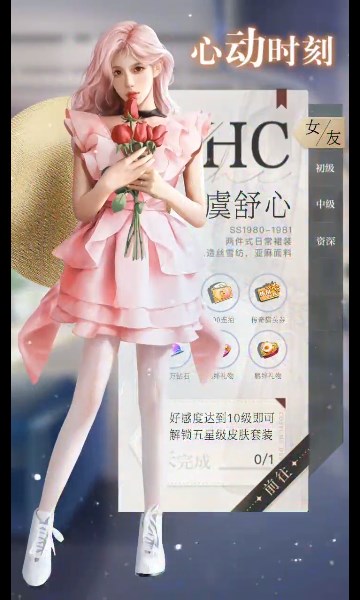女友養(yǎng)成記手游版截圖5