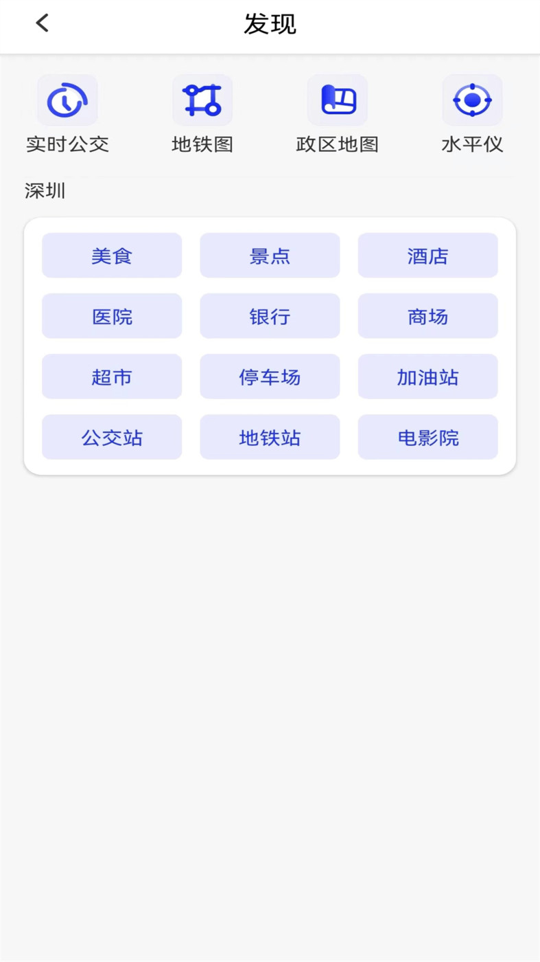 北方衛(wèi)星地圖下載APP最新版截圖3