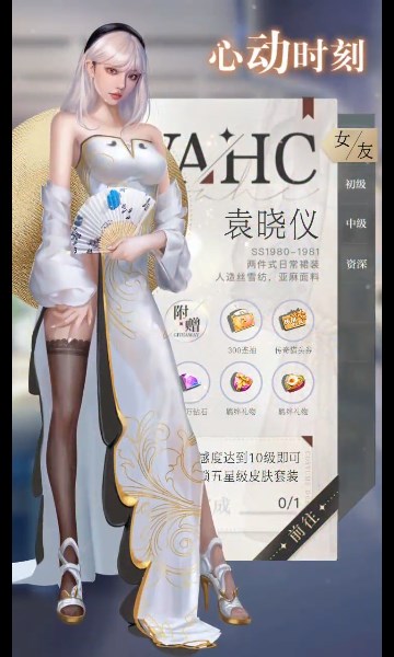 女友養(yǎng)成記手游版截圖4