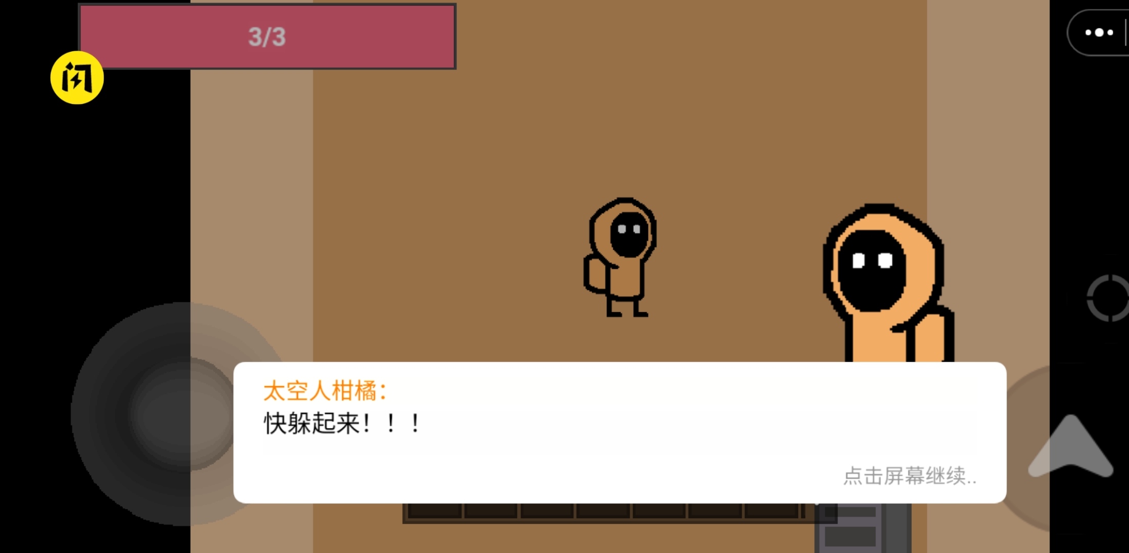 國寶驚魂小游戲正版下載截圖3