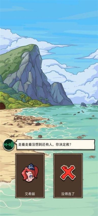 荒岛的王锤锤版游戏免广告内置菜单截图3: