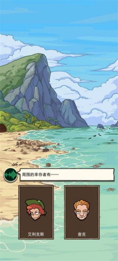 荒岛的王锤锤版游戏免广告内置菜单截图4: