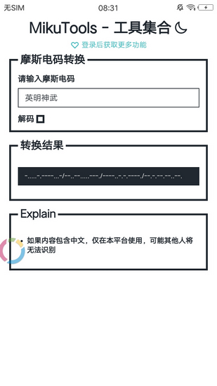 mikutools原神语音合成下载最新版2023截图4: