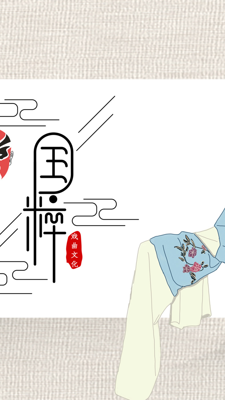 戲曲經(jīng)典APP版截圖1