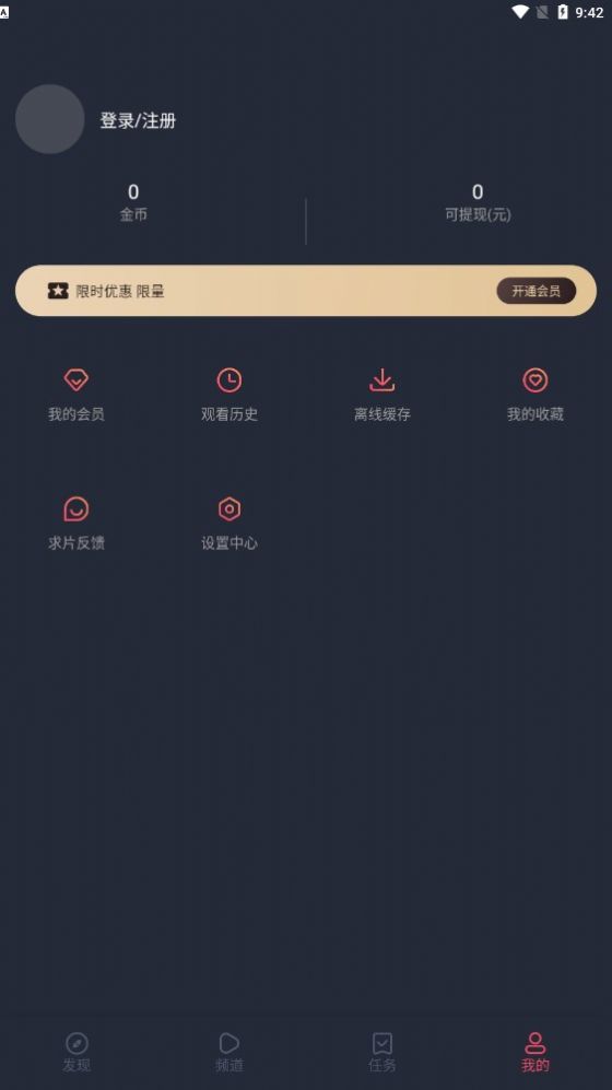 囧動(dòng)漫app下載無廣告版2023截圖5