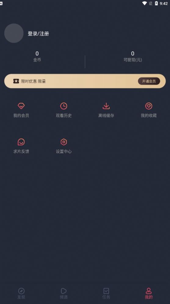 囧動(dòng)漫軟件下載ios最新下載截圖1