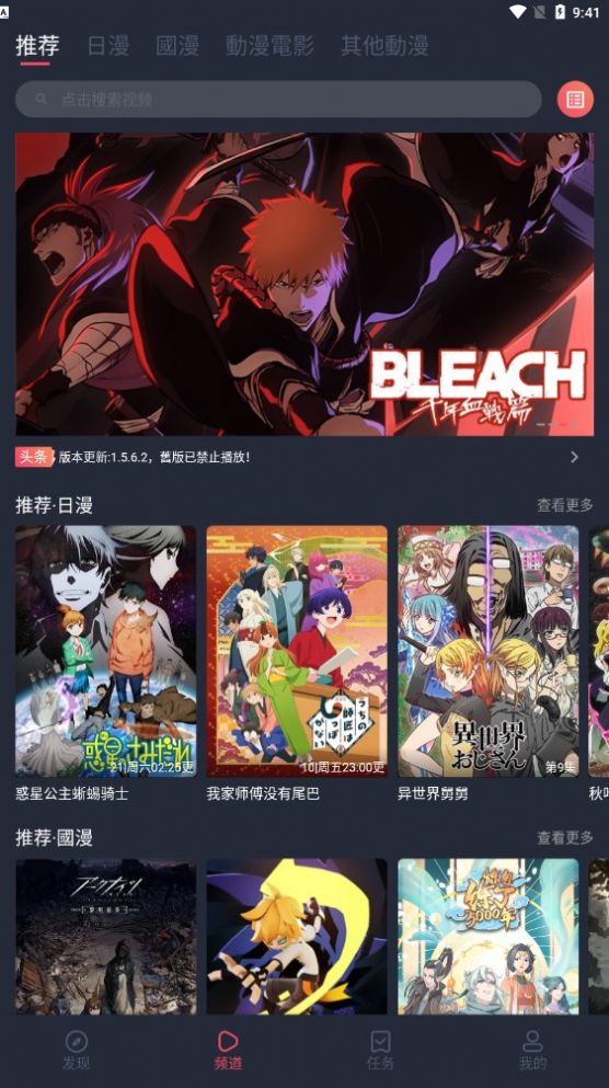囧動(dòng)漫軟件下載ios最新下載截圖5