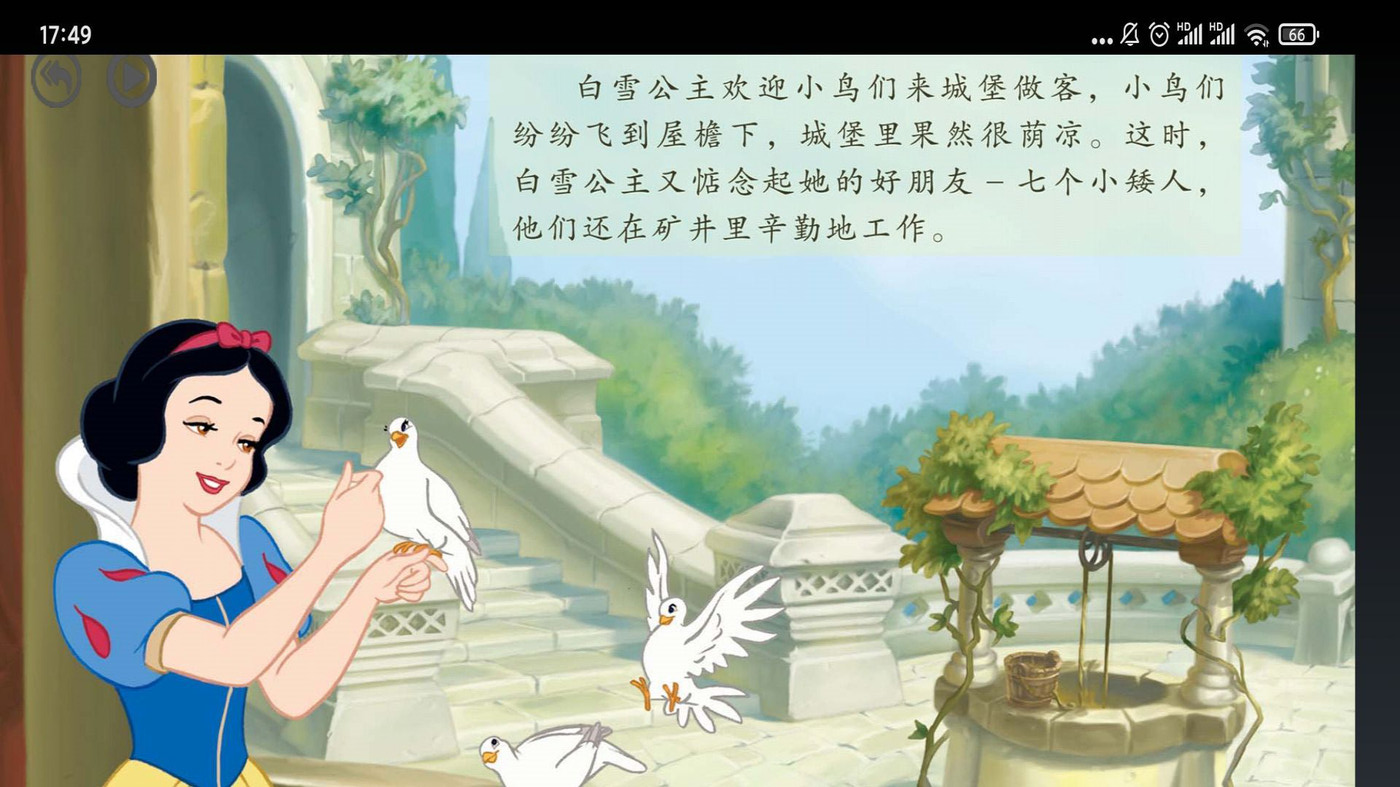智趣英語(yǔ)點(diǎn)讀APP最新版截圖2