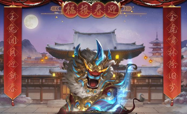 三國(guó)殺春聯(lián)合成配方大全 2023年獸春聯(lián)合成配方公式一覽