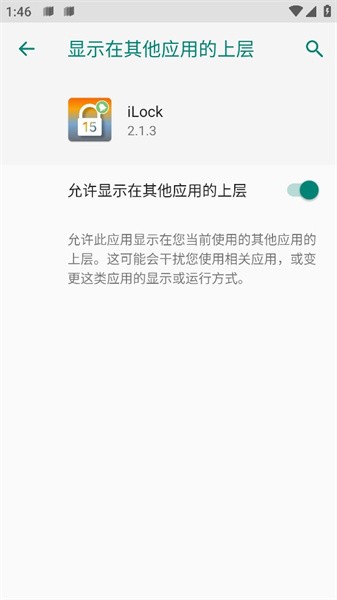 ilockapp下载安卓锁屏截图3: