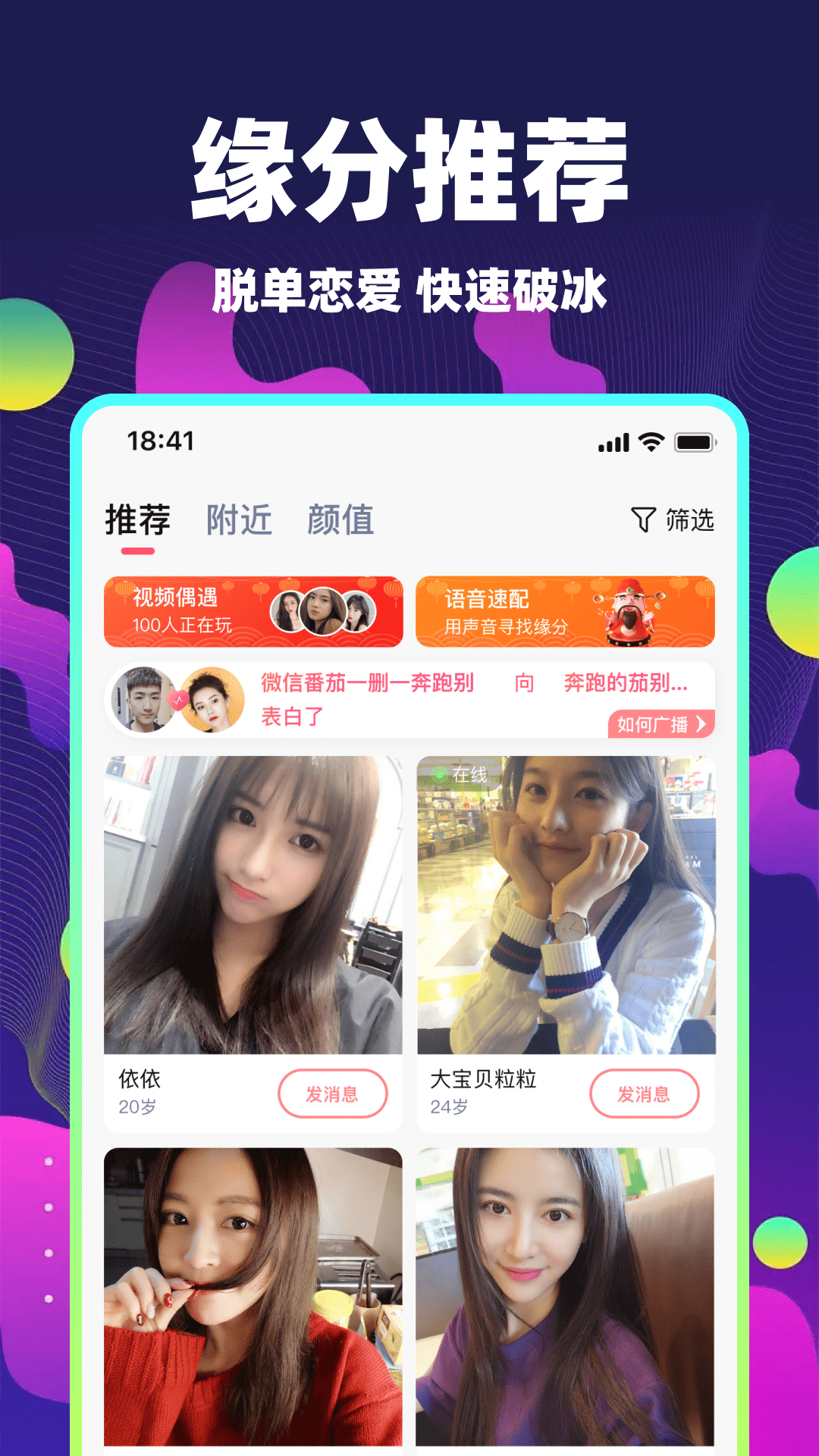 心動單身聊APP版截圖4