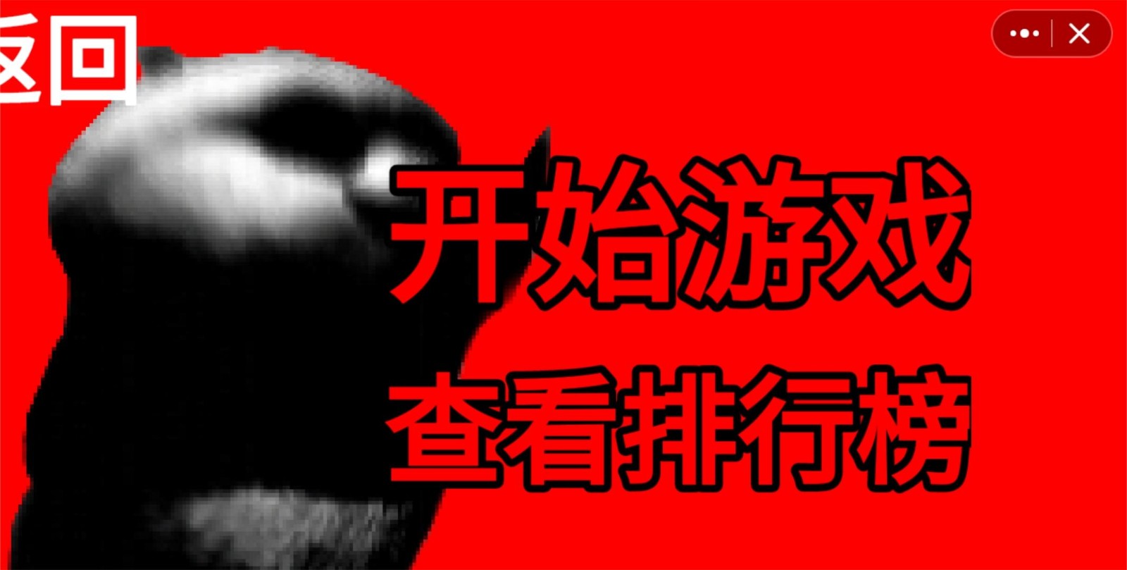 國寶驚魂二代游戲中文手機版截圖2