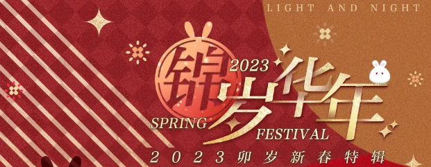 光與夜之戀錦歲華年活動攻略 錦歲華年活動玩法規(guī)則介紹