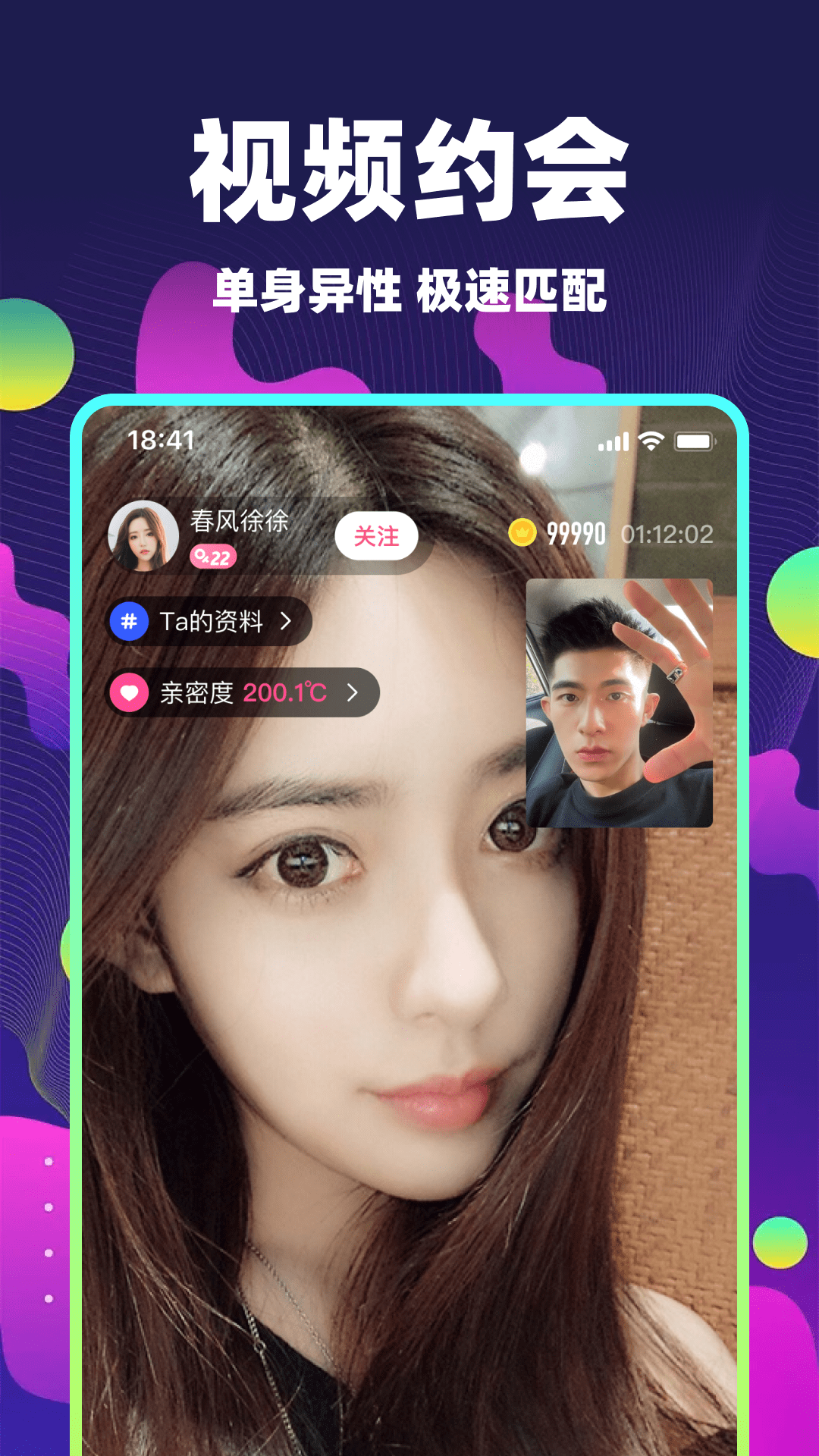心動單身聊APP版截圖3