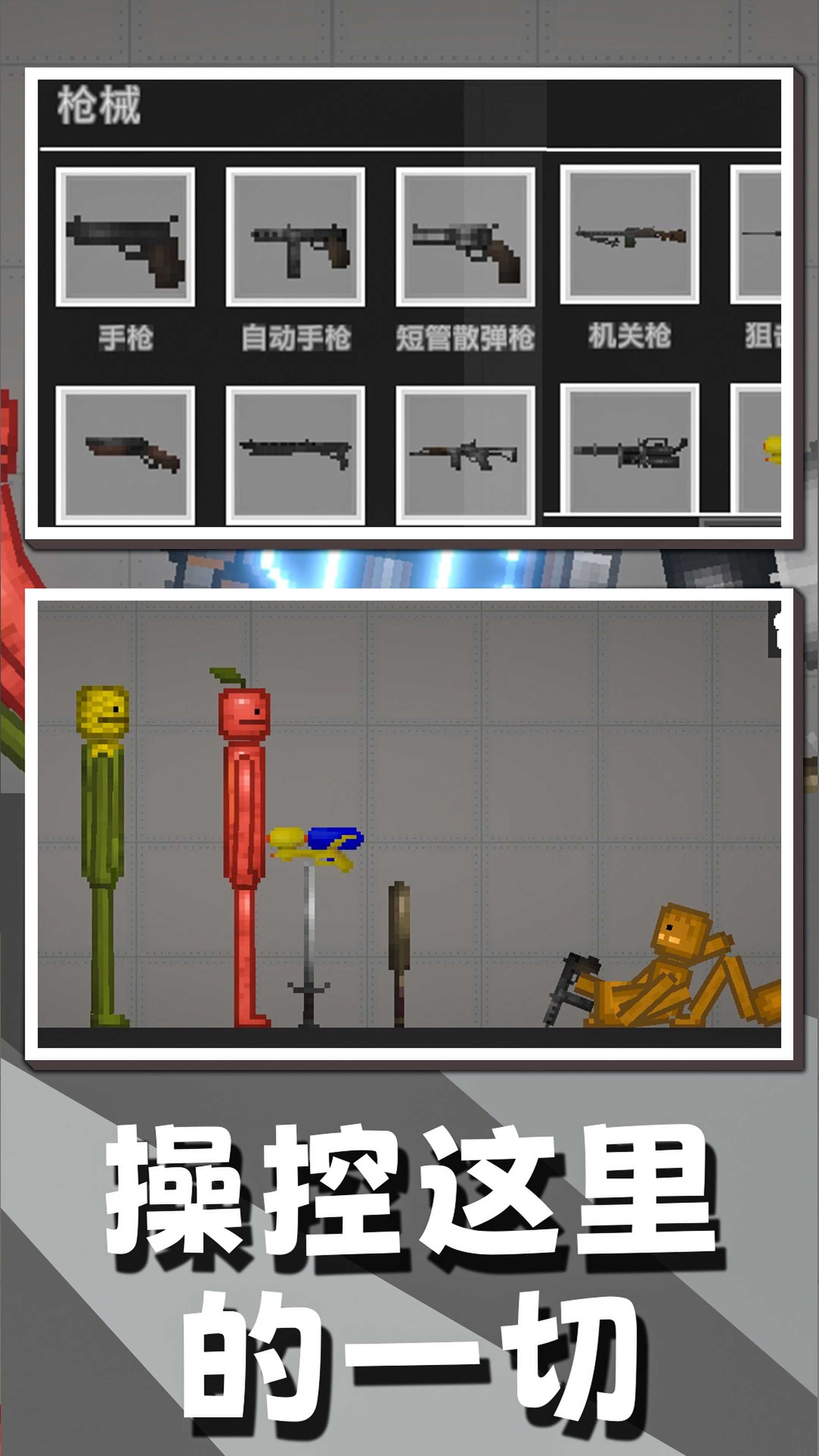自由射擊模擬游戲版截圖3
