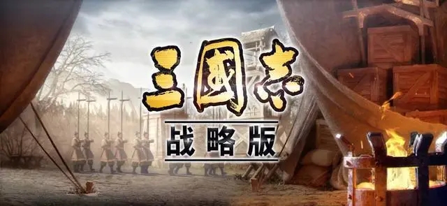 三國志戰(zhàn)略版SP關(guān)羽陣容推薦 三勢陣關(guān)羽陣容搭配攻略