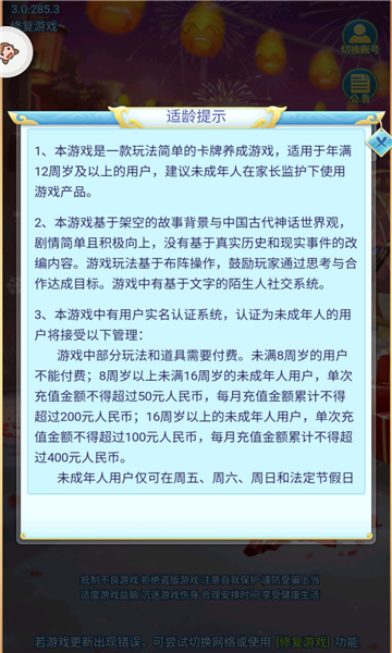 塔防封神錄手游安卓版截圖1