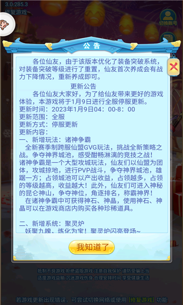 塔防封神錄手游安卓版截圖2