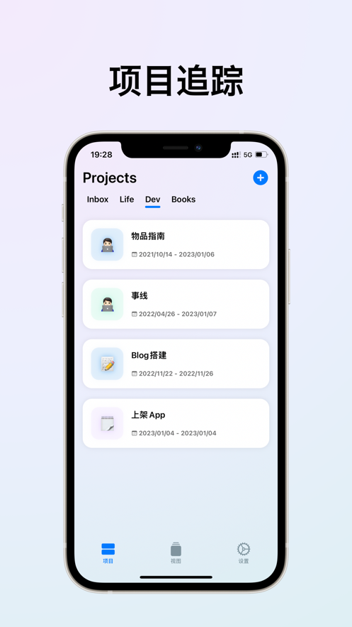 事線記錄追蹤APP版截圖2