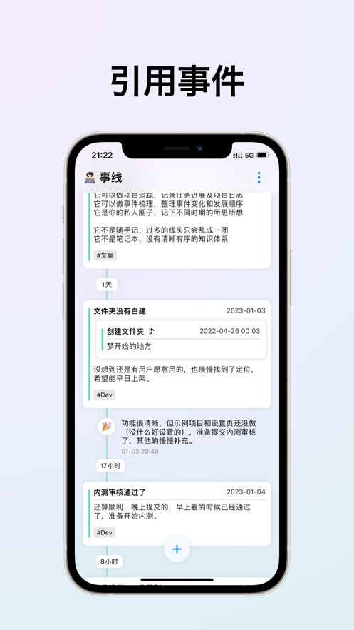 事線記錄追蹤APP版截圖1