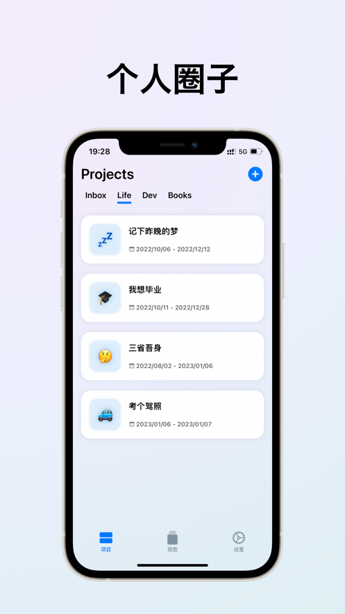 事線記錄追蹤APP版截圖4