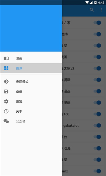 cimoc安卓版下載小說app版截圖4